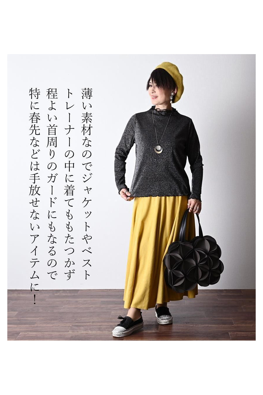 重ね着のマストアイテム!ラメ入りテレコ チュールネックカットソー