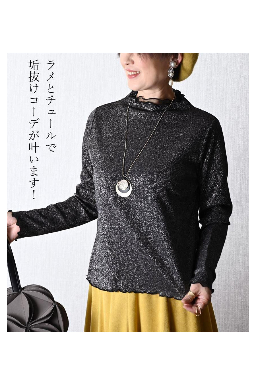 ラメチュールカットソー+クロップド丈トレーナー2点セットコーデ
