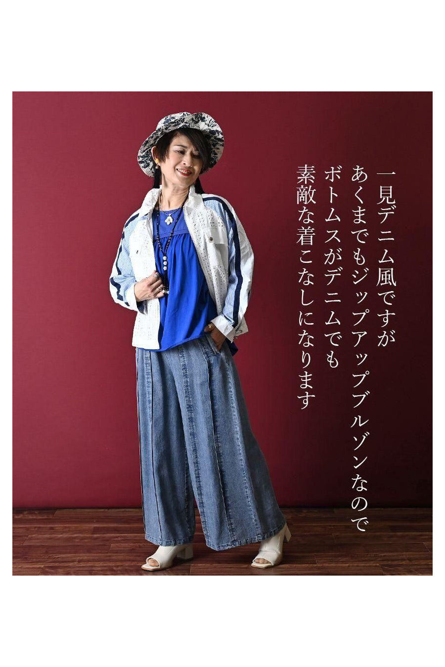 レース&ストライプ ジップアップブルゾン