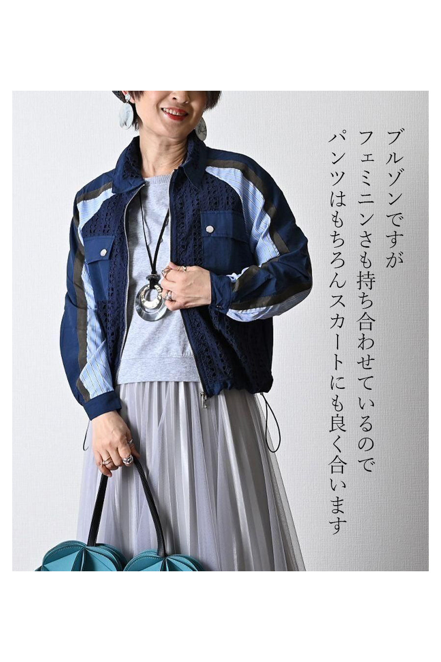 レース&ストライプ ジップアップブルゾン