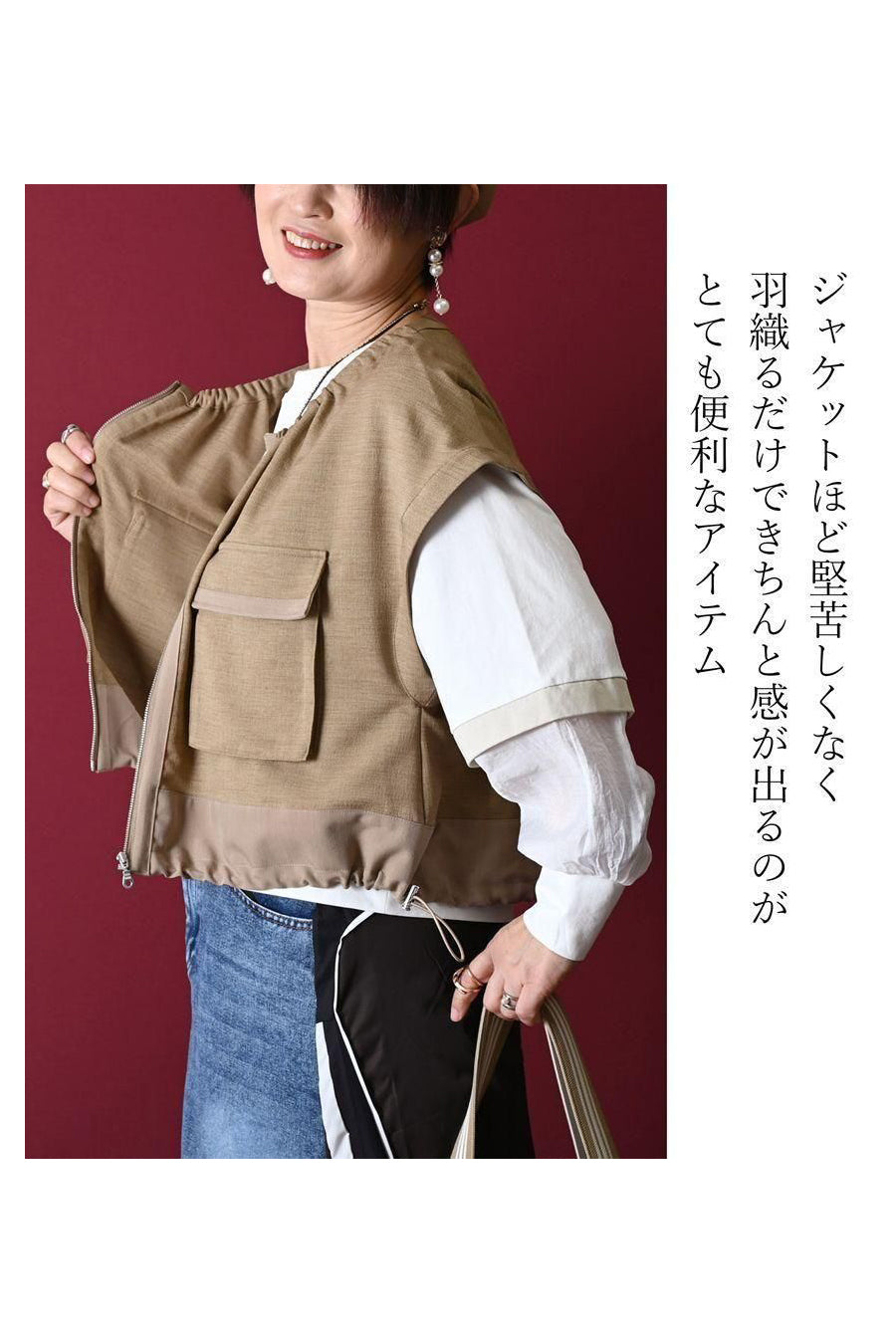 ロングシーズン活躍!ギャザー&ZIP キャップスリーブベストジャケット