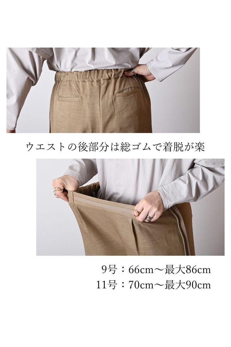 軽くてサラリ!サイドパイピング きれいめセミワイドパンツ