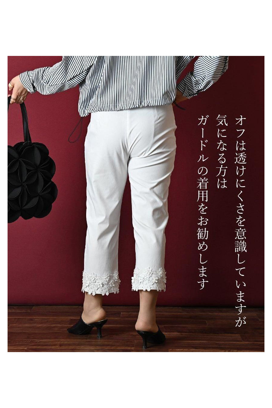 改良版!裾に花咲く!パール&裾レース スーパーストレッチパンツ