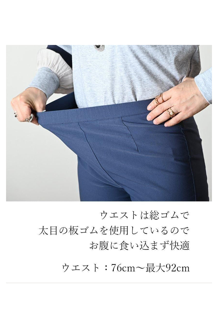 改良版!裾に花咲く!パール&裾レース スーパーストレッチパンツ