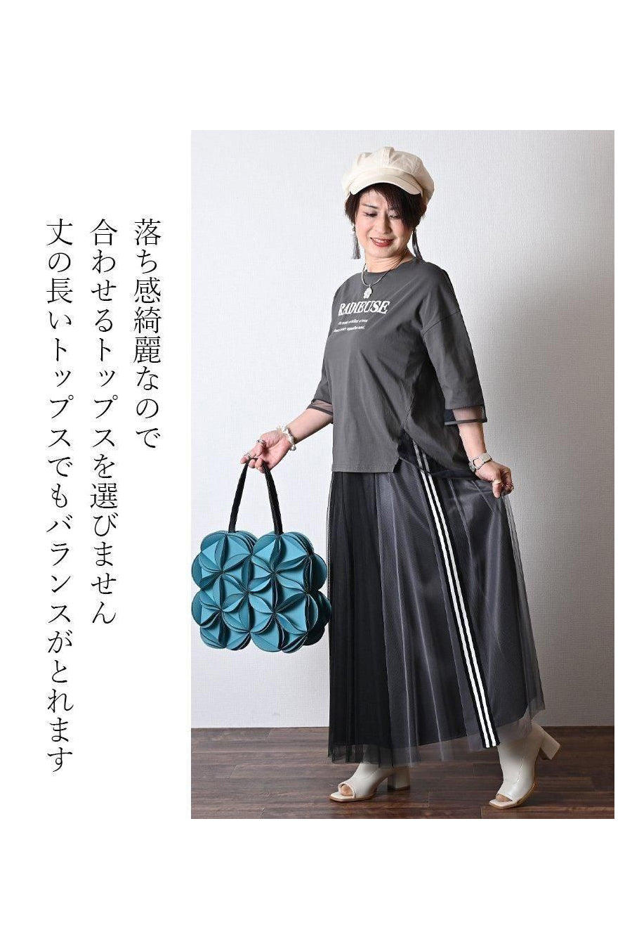 サイドテープシャイニーチュールレイヤードスカート