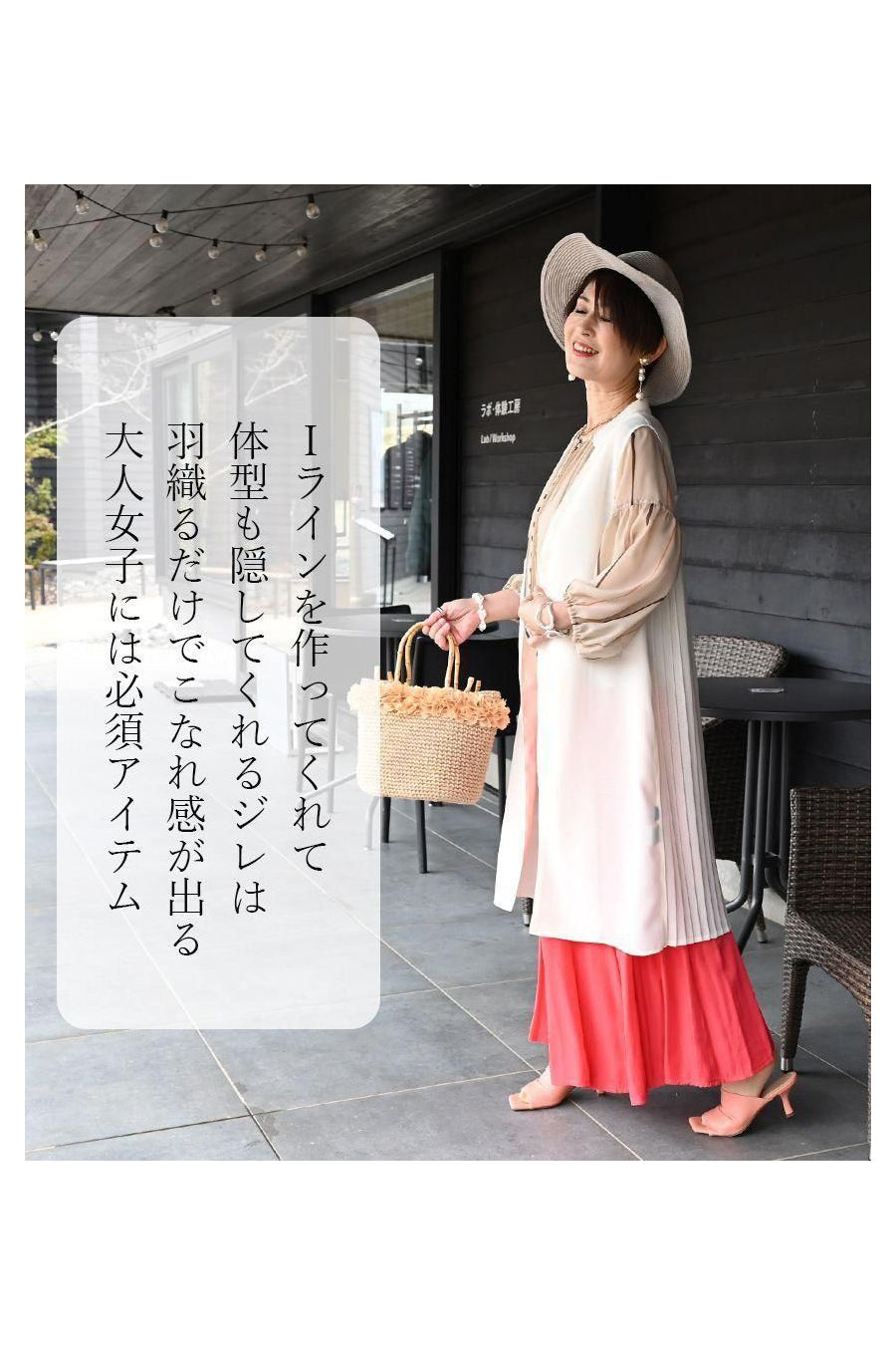 軽薄!メッシュバックプリーツロングジレ