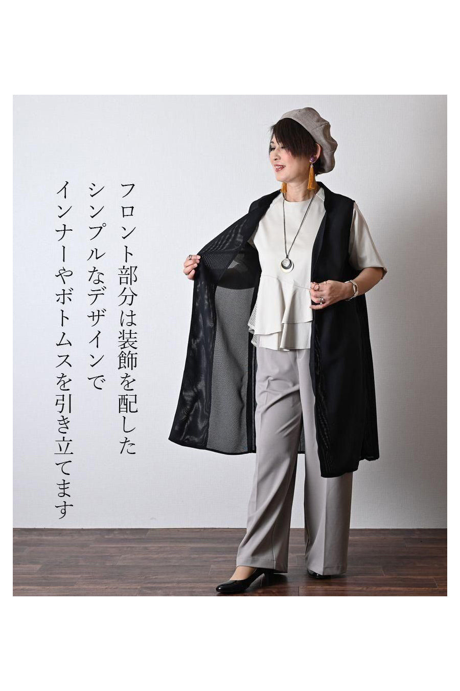 軽薄!メッシュバックプリーツロングジレ