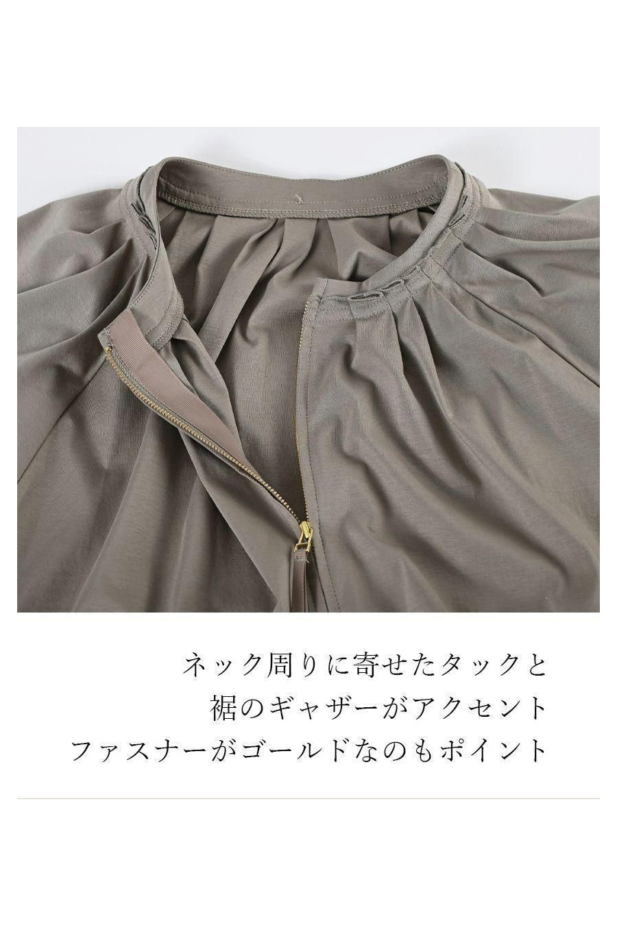 シルケットスムース袖シアージャケット