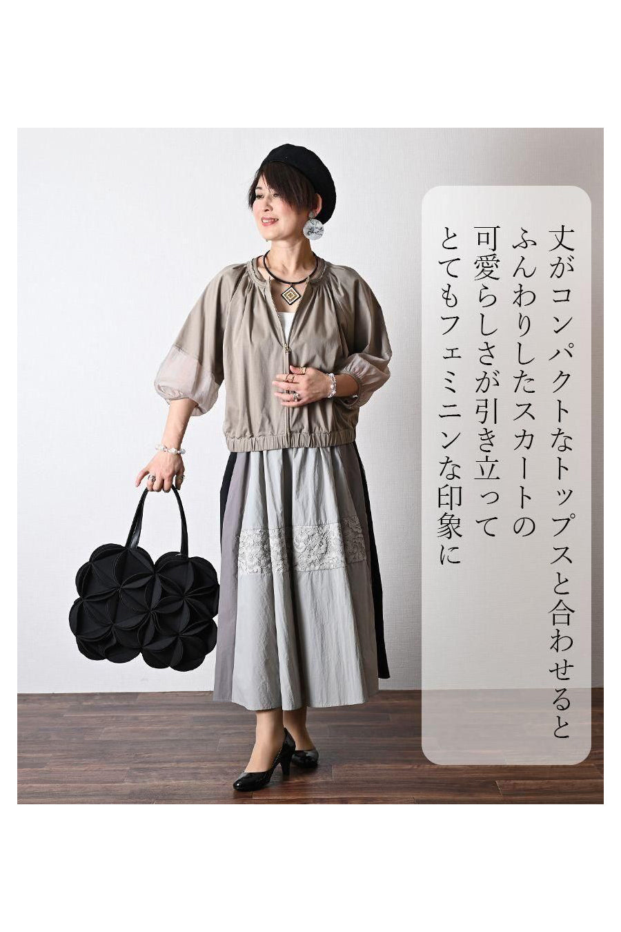 バイカラーナイロンワッシャー&レースフレアスカート