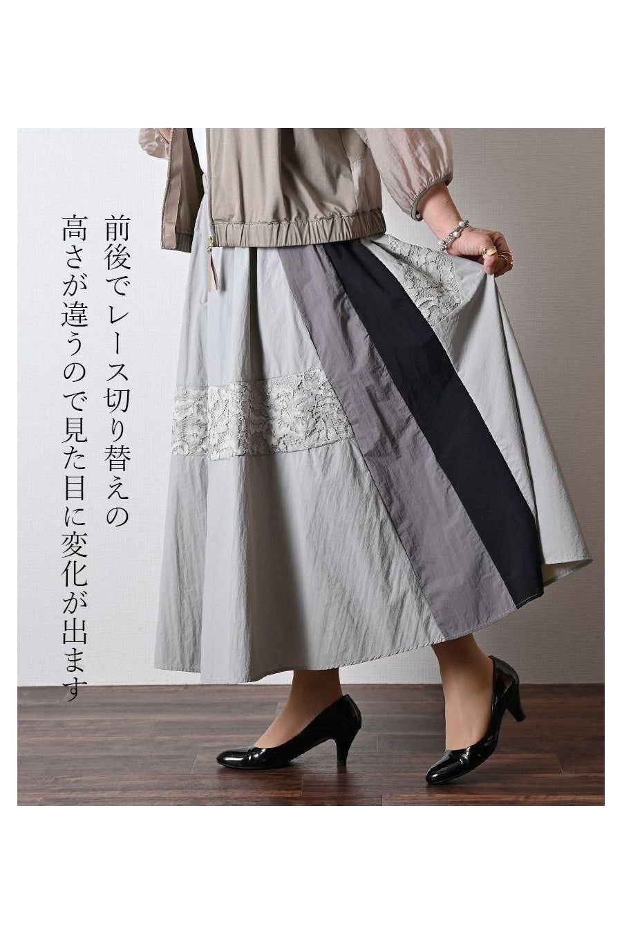 バイカラーナイロンワッシャー&レースフレアスカート
