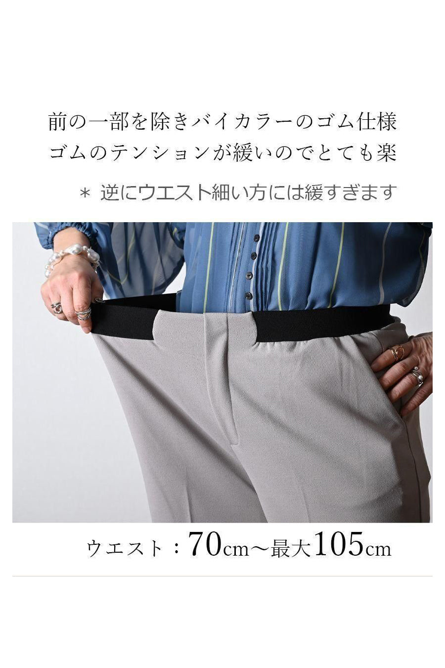 ゆる楽ウエスト!超ストレッチ きれい見えワイドパンツ