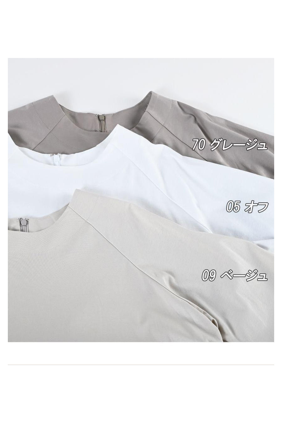 フリル&メッシュカットソー+スーパーストレッチワイドパンツ2点セットコーデ