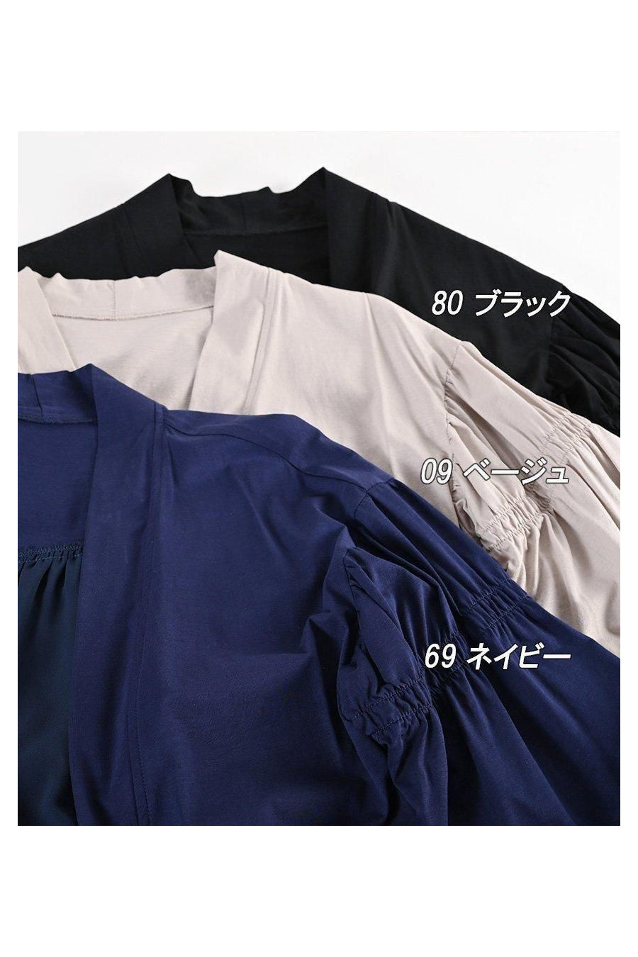 コットンシルケット バックシフォンロングカーディガン