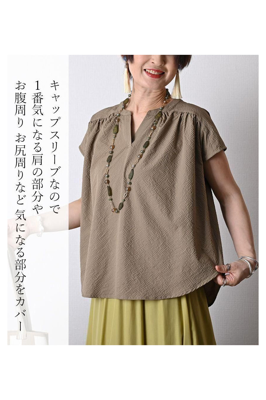 超清涼感でゆったり!ウルトラウェーブ キャップスリーブブラウス