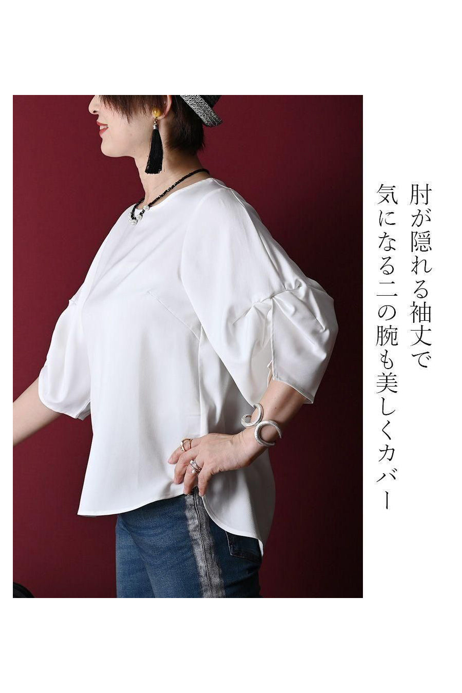 『イイ女感』満載!上質合繊スリーブコンシャスソフトブラウス