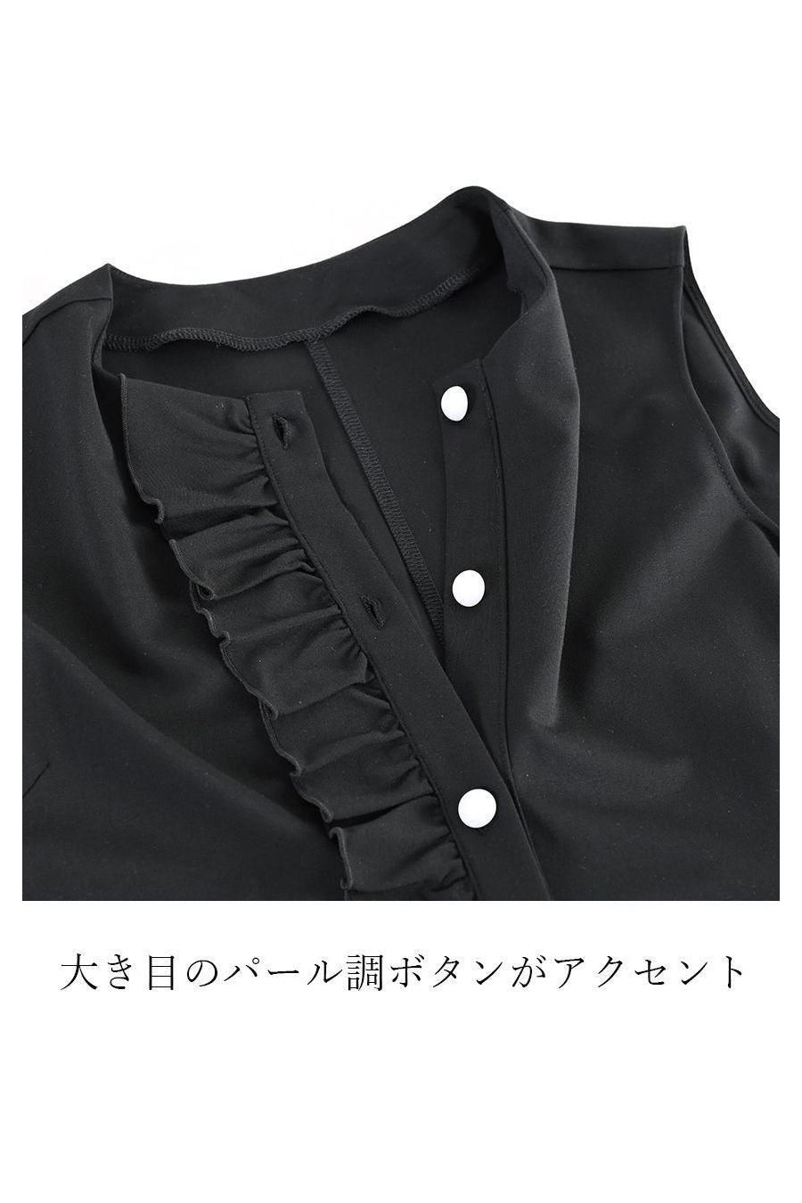 気になる部分を可愛くカバー!異素材切り替え フリルベスト