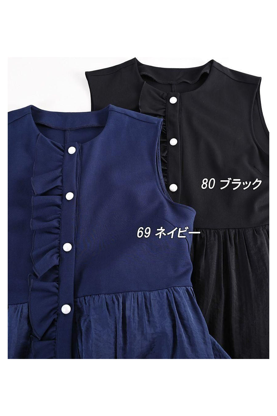 気になる部分を可愛くカバー!異素材切り替え フリルベスト