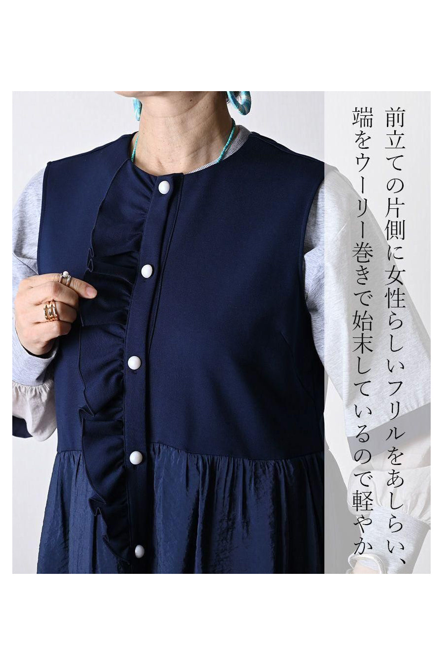気になる部分を可愛くカバー!異素材切り替え フリルベスト