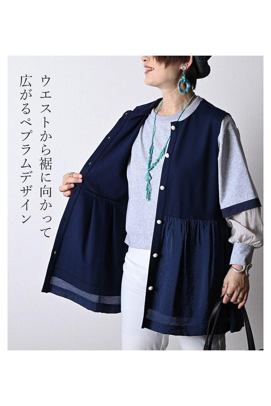 気になる部分を可愛くカバー!異素材切り替え フリルベスト