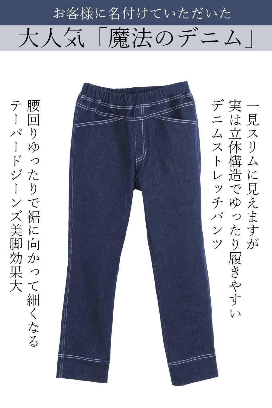 バックフレア ZIPupジャケット+魔法のデニム2点セットコーデ