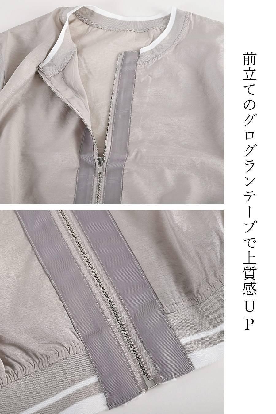 僅か120g!超薄軽量!シアー&リブ ZIPupブルゾン
