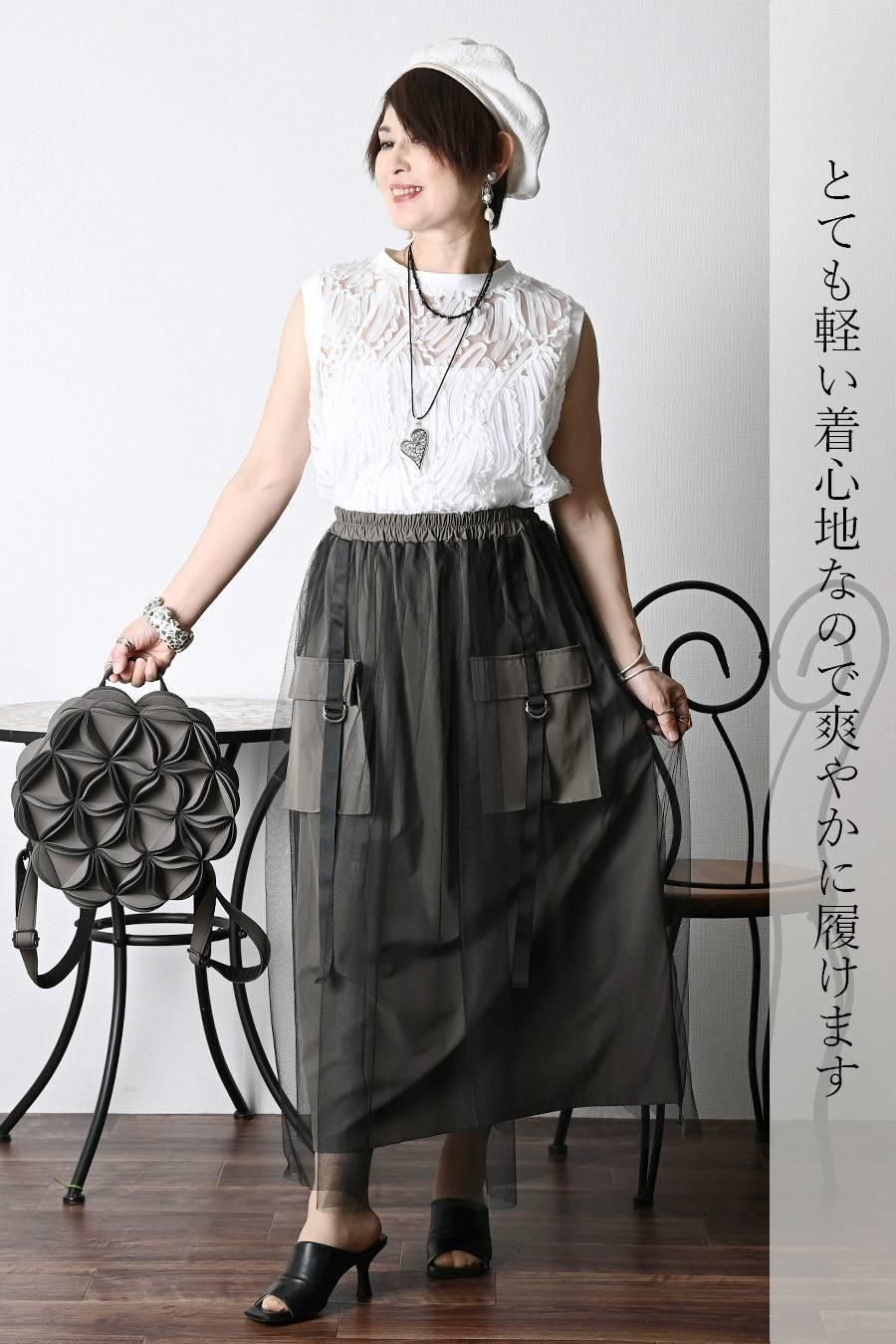 チュールレイヤードビッグポケットスカート