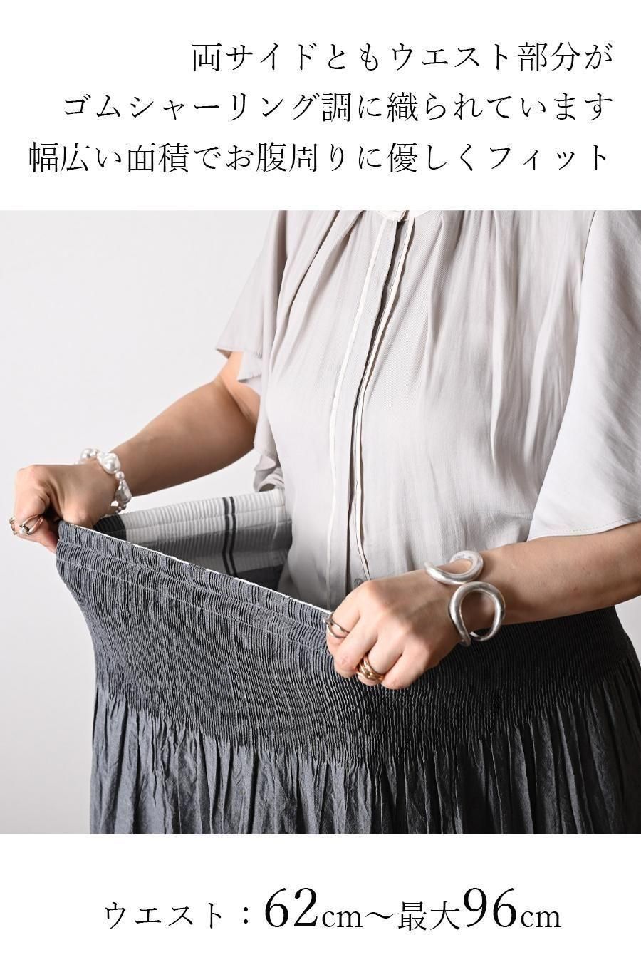 マキシ丈 リバーシブルハイウエストスカート