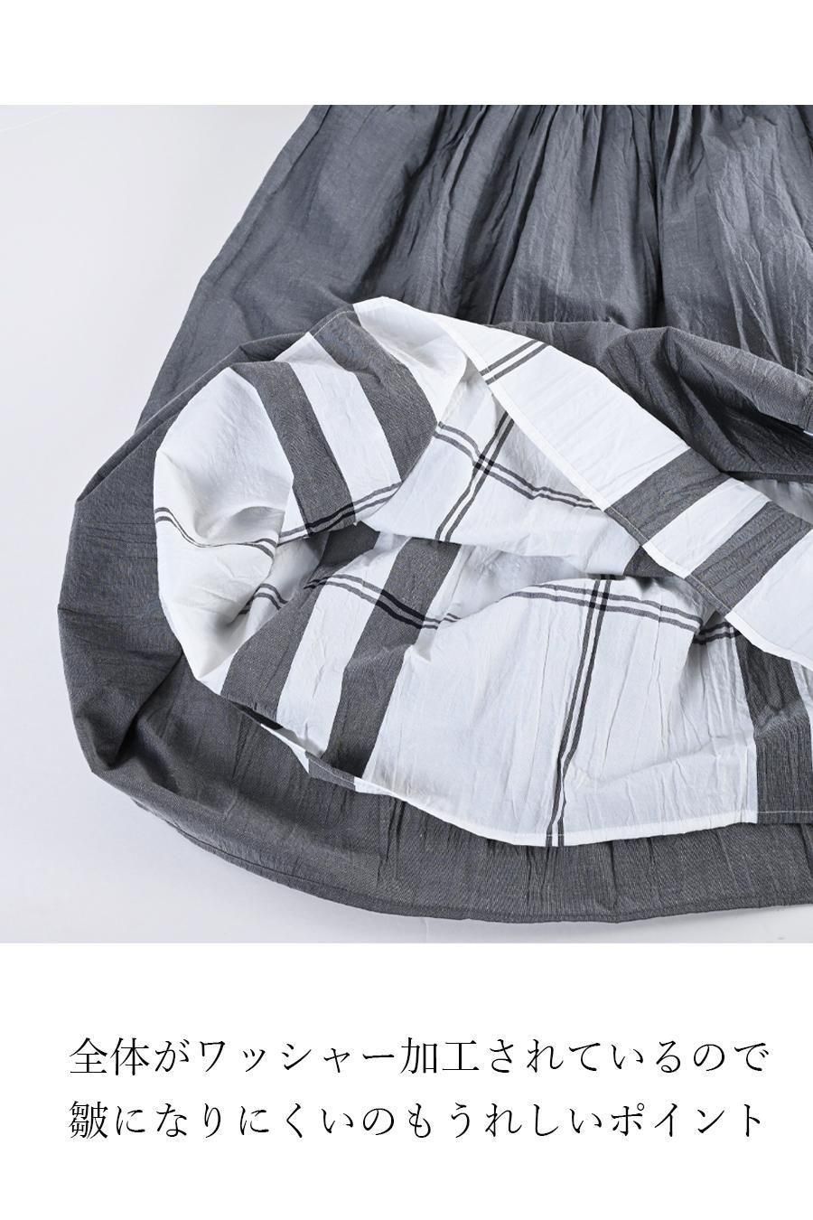 マキシ丈 リバーシブルハイウエストスカート