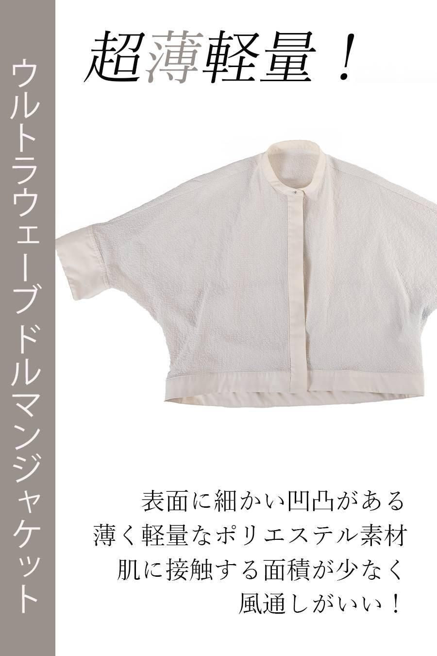 チュール&コード刺繍 シアーベスト+ウルトラウェーブドルマンジャケット2点セット<クーポンでメンバーPriceからMAX10%OFF>