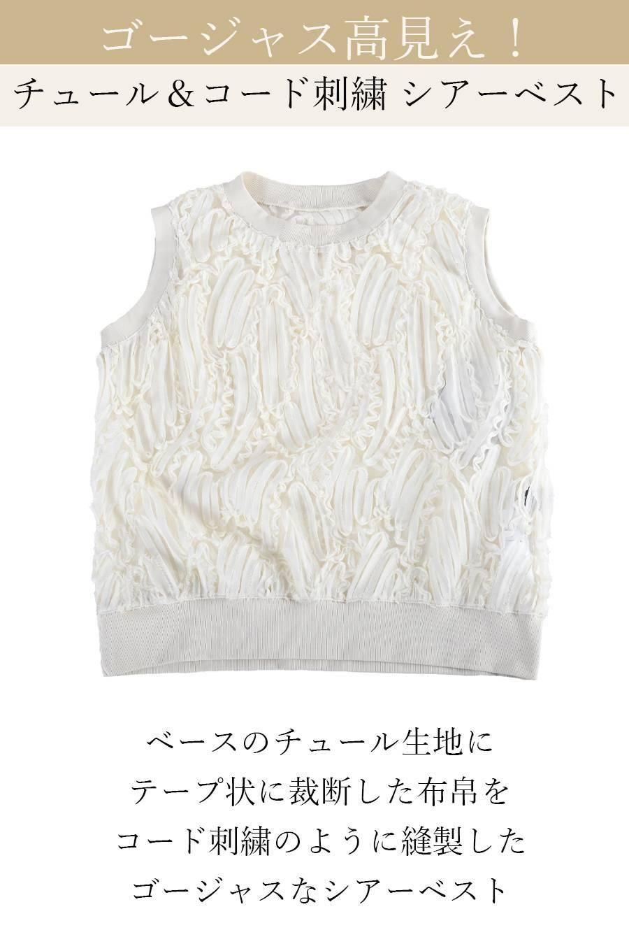 チュール&コード刺繍 シアーベスト+ウルトラウェーブドルマンジャケット2点セット<クーポンでメンバーPriceからMAX10%OFF>