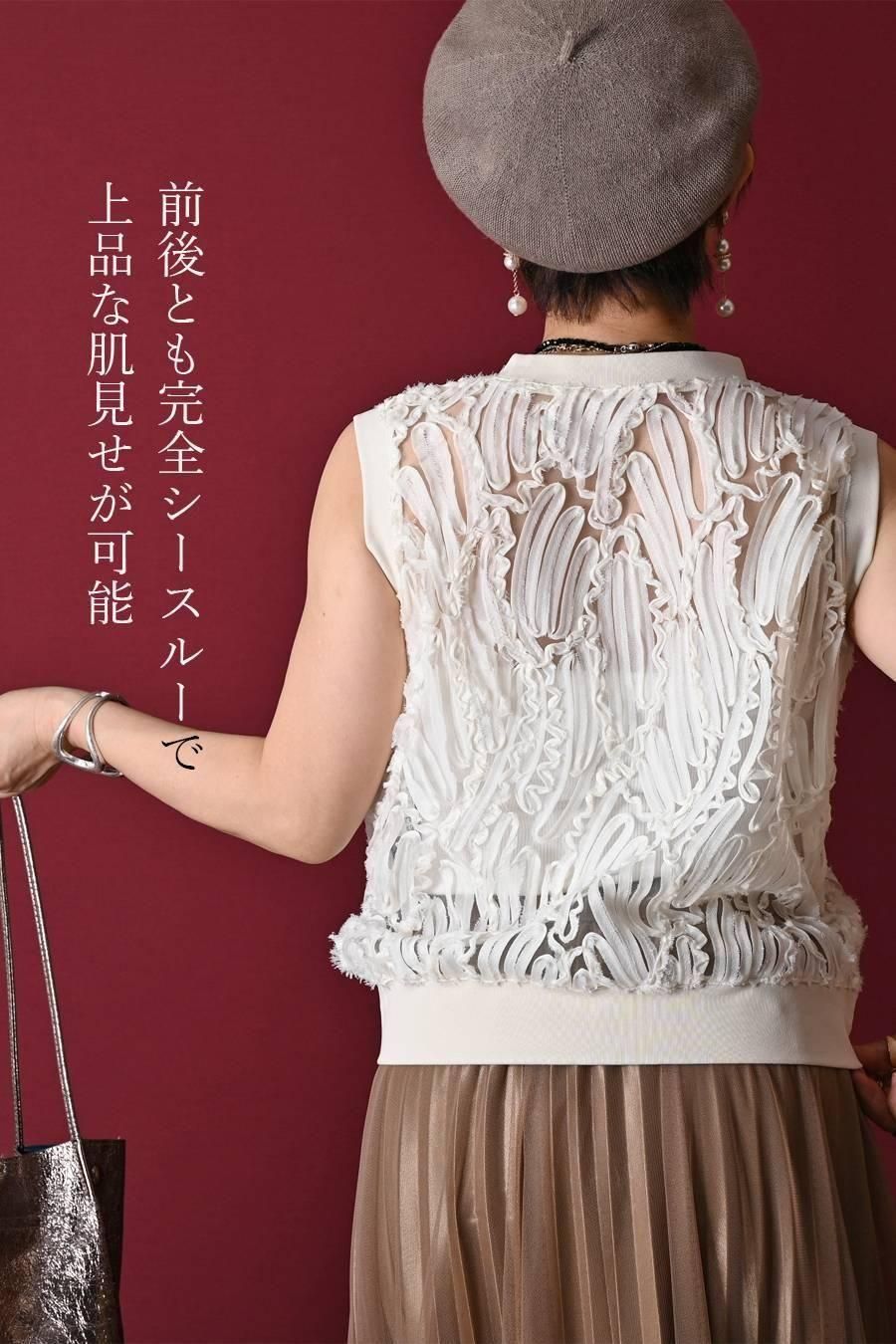 チュール&コード刺繍 シアーベスト+ウルトラウェーブドルマンジャケット2点セット<クーポンでメンバーPriceからMAX10%OFF>