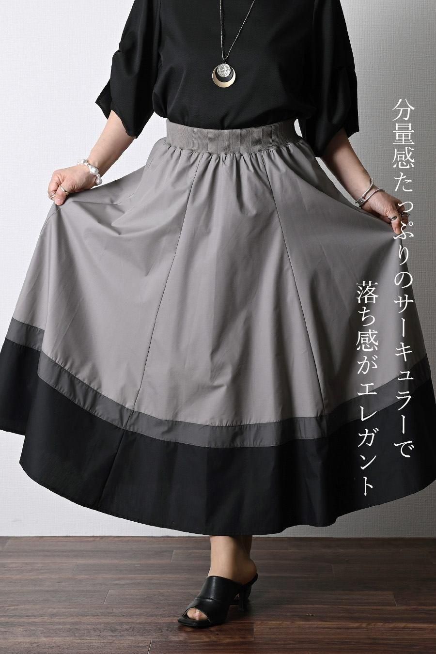 皺になりにくい!トリコロールフレアスカート