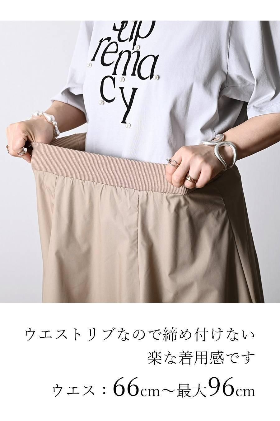 フロッキープリント&パール 格上カットソー+トリコロールフレアスカート2点セットコーデ