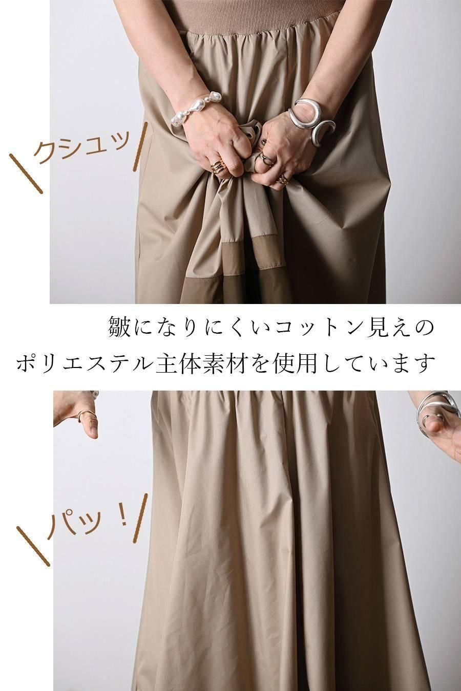 フロッキープリント&パール 格上カットソー+トリコロールフレアスカート2点セットコーデ