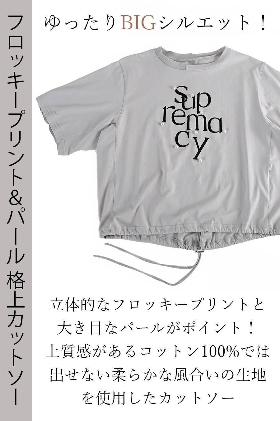 フロッキープリント&パール 格上カットソー+トリコロールフレアスカート2点セットコーデ