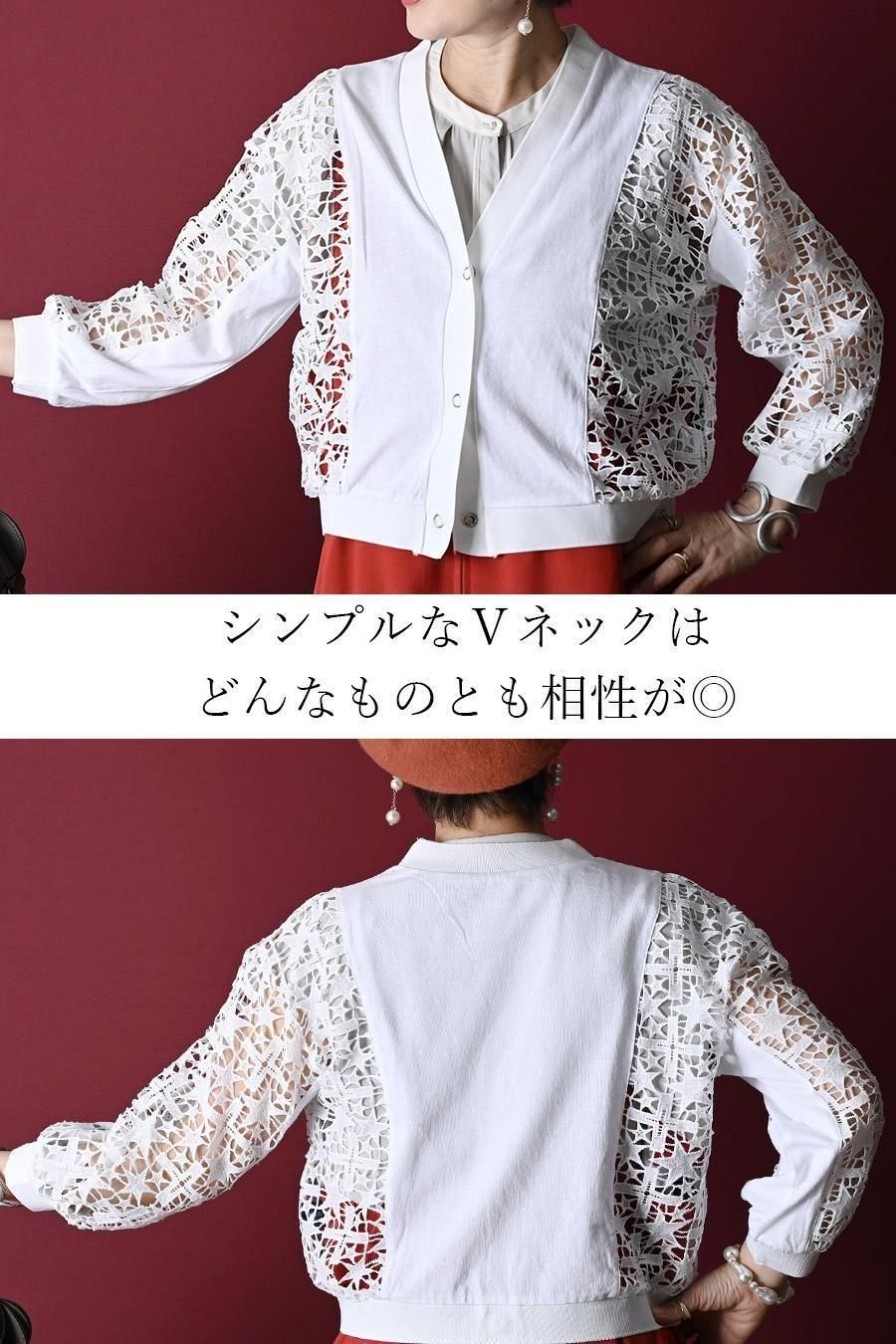 星形レース シースルージャケット