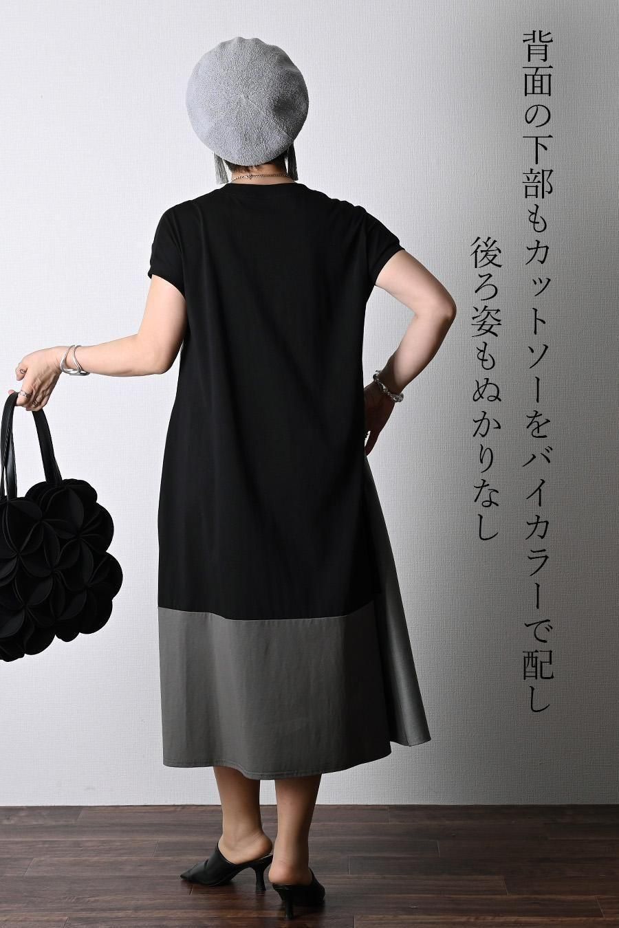オンでも着られる品の良さ!カットソー×布帛切り替えワンピース