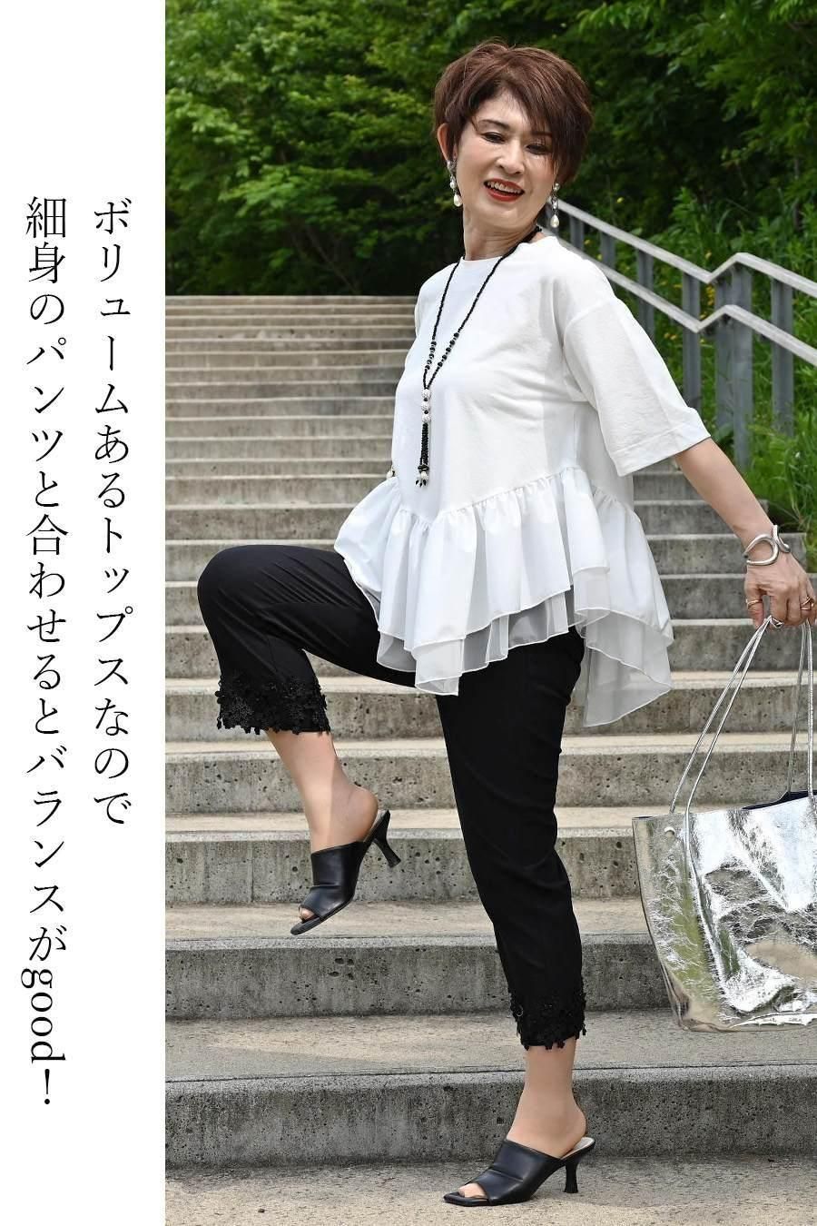 アシンメトリー切り替えペプラムカットソー+裾レーススーパーストレッチパンツ2点セットコーデ