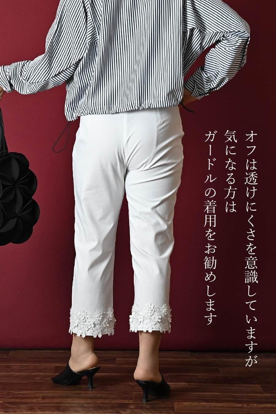 アシンメトリー切り替えペプラムカットソー+裾レーススーパーストレッチパンツ2点セットコーデ