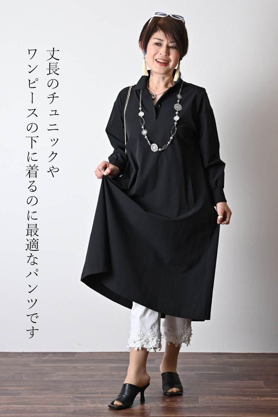 アシンメトリー切り替えペプラムカットソー+裾レーススーパーストレッチパンツ2点セットコーデ