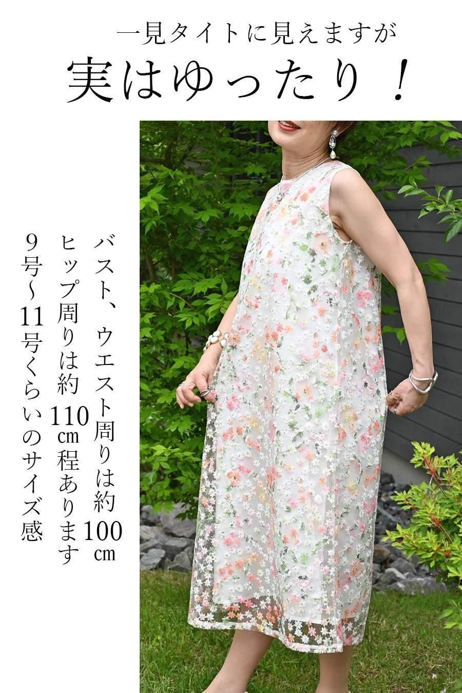 実はゆったりめ!刺繍&プリントゴージャスワンピース