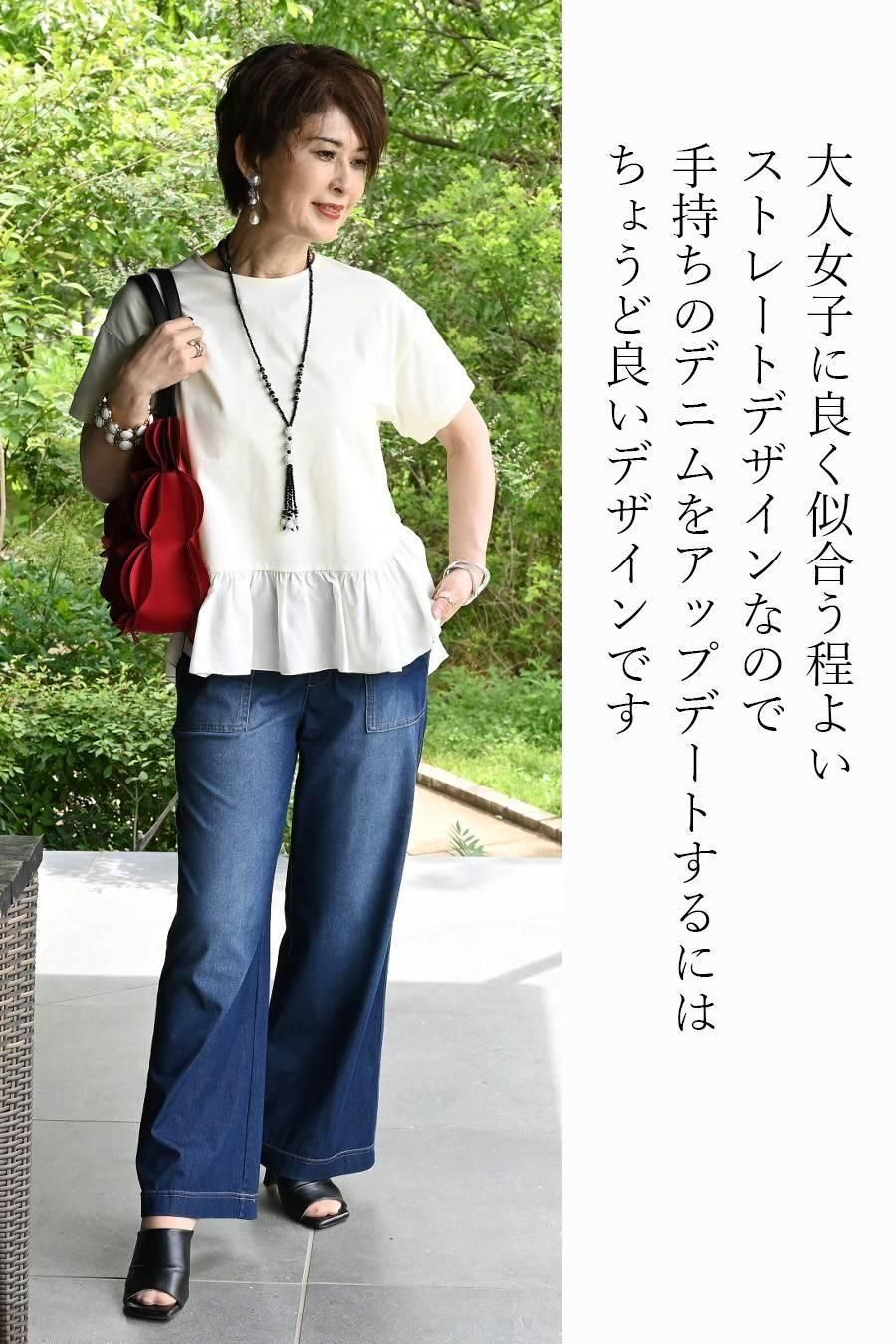 接触冷感デニムベイカーパンツ