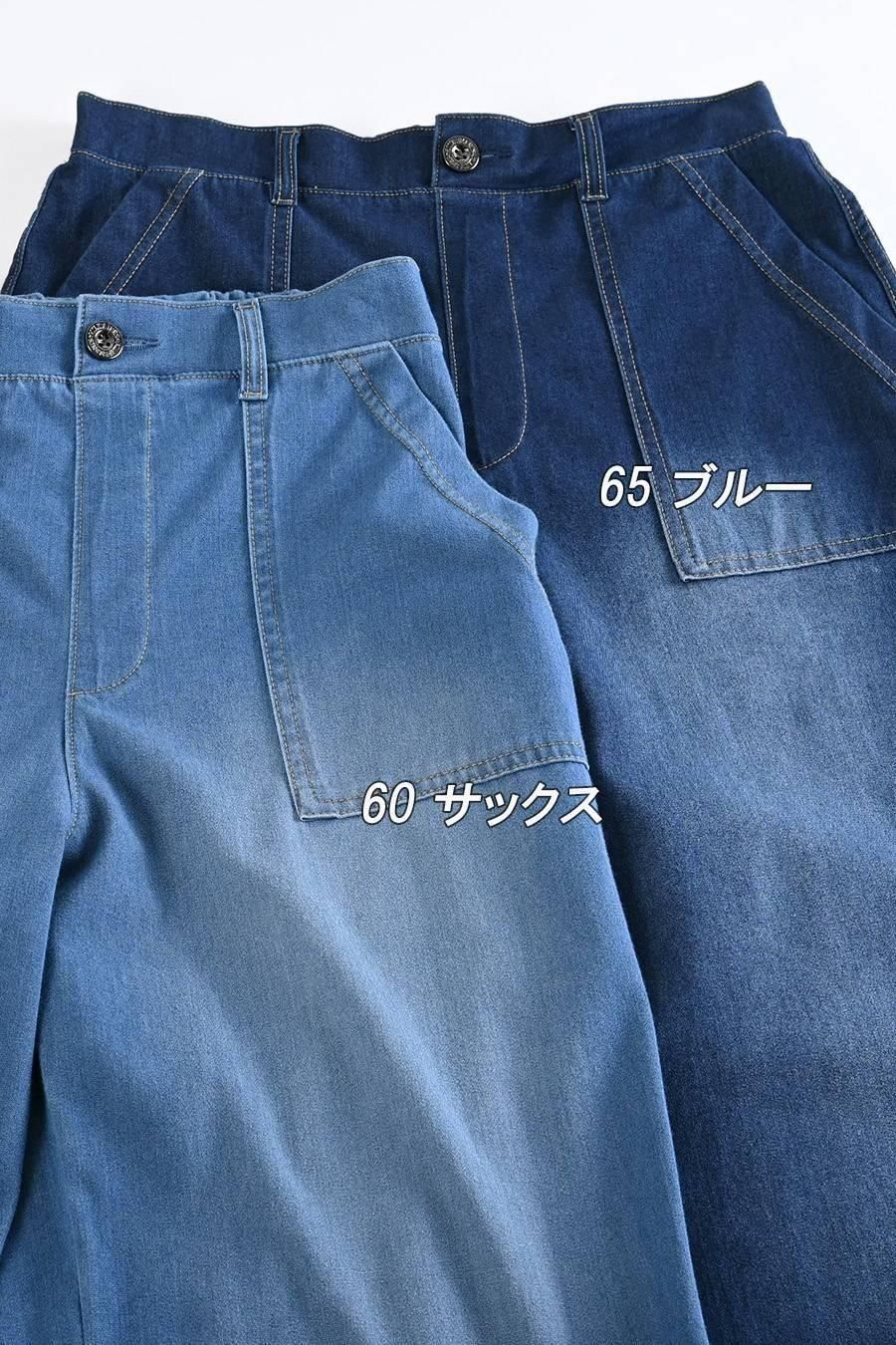 接触冷感デニムベイカーパンツ
