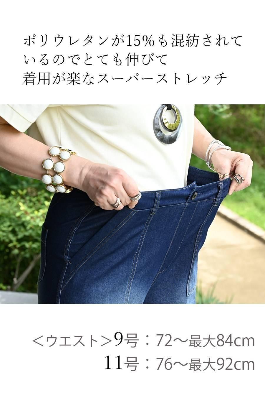 接触冷感デニムベイカーパンツ