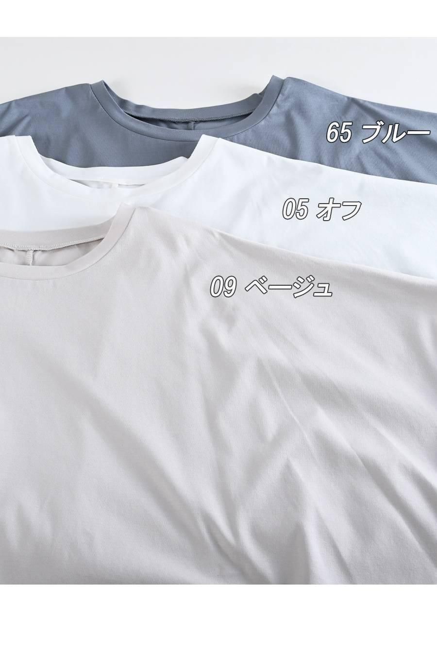 スクエア型ビッグシルエット!ひんやりシルケット チュール切り替えプルオーバー