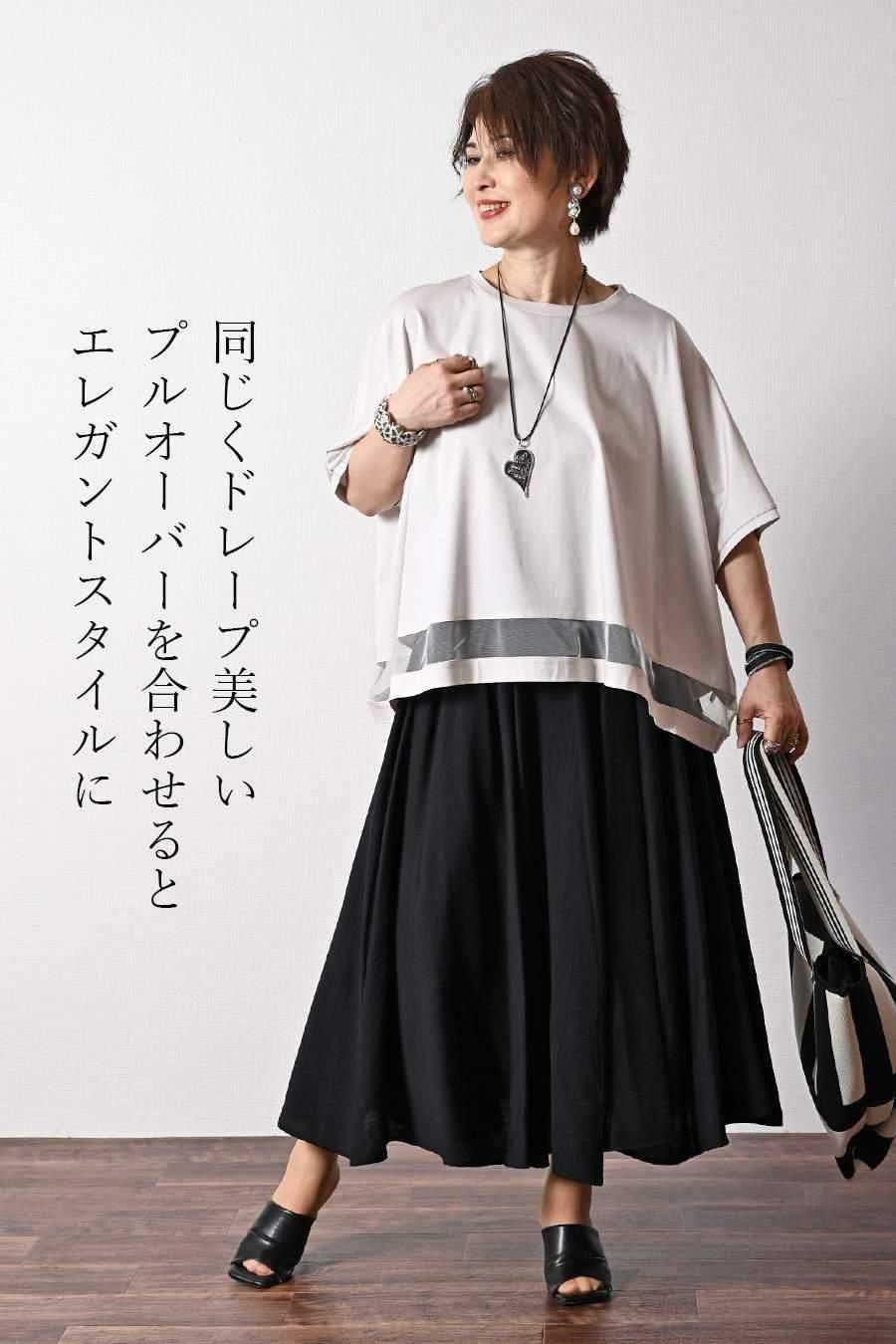 スクエア型チュール切り替えプルオーバー+微光沢8枚接ぎフレアスカート