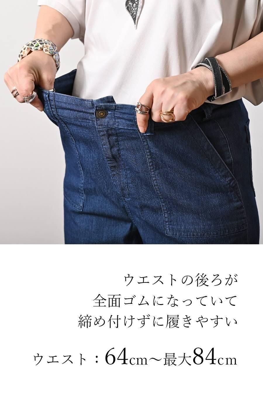 ベイカー風ストレッチデニムワイドパンツ