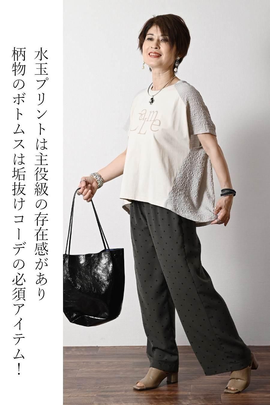 サラッと快適!麻調合繊水玉プリントワイドパンツ