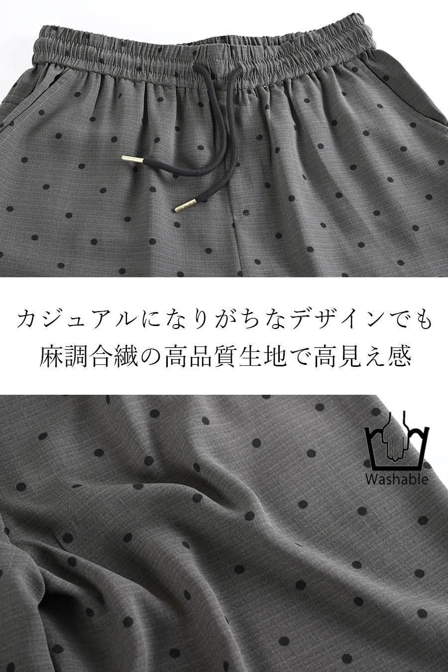 サラッと快適!麻調合繊水玉プリントワイドパンツ