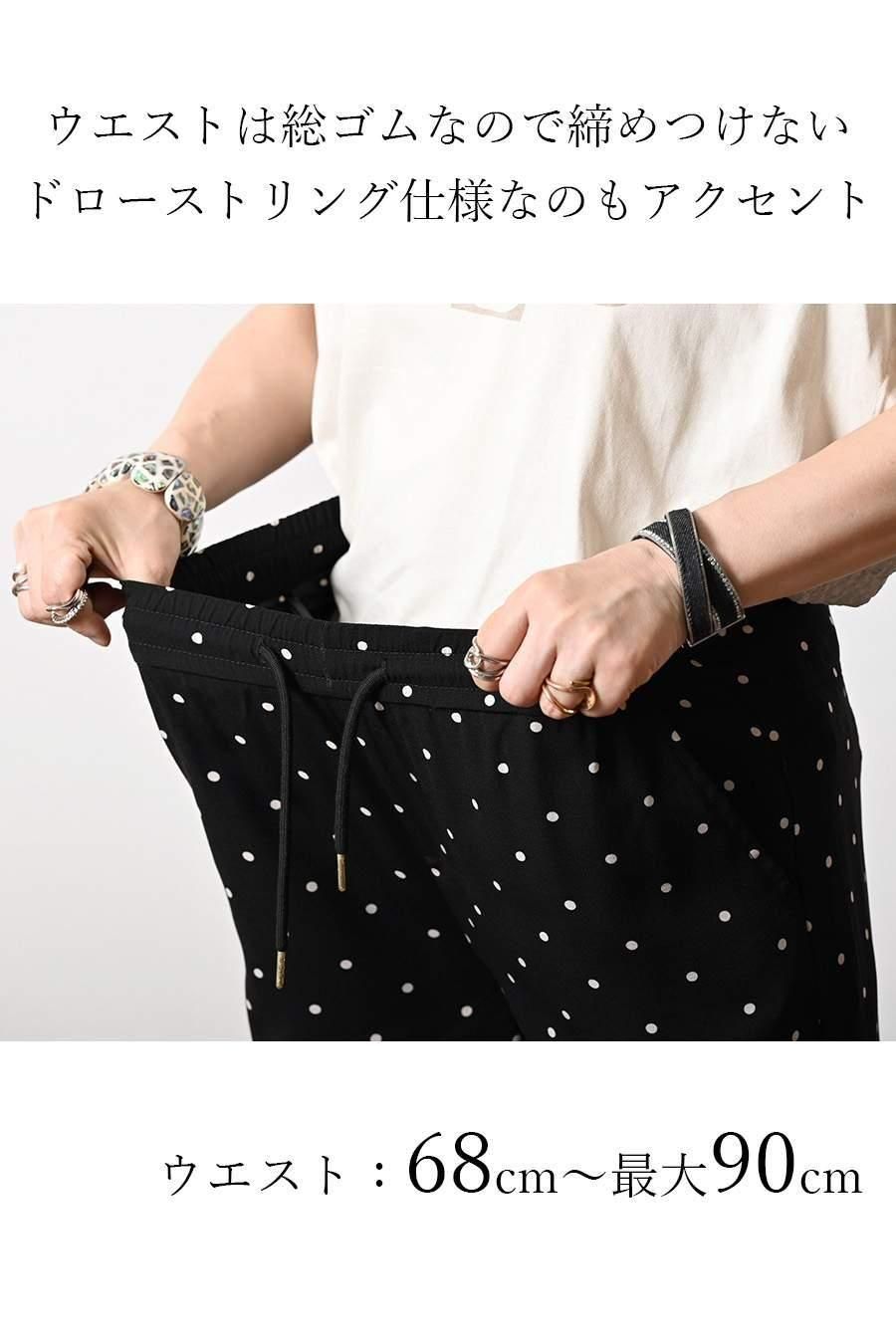 異素材切り替え ロゴ入りカットソー+水玉プリントワイドパンツ2点セットコーデ